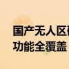 国产无人区码卡二卡3卡4卡隔离霜四卡组合功能全覆盖