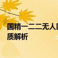国精一二二无人区洗面奶国精无人区洗面奶清洁力与适用肤质解析