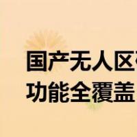 国产无人区码卡二卡3卡4卡隔离霜四卡组合功能全覆盖